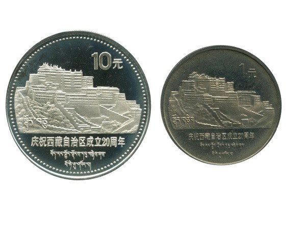 CHINA 1985 20th Anniversary of Tibet a set of (2): CHINA 1985 20th Anniversary of Tibet a set of (2): 10 Yuan 1 Oz .900 Silver Proof, Mintage 3000, 1 Yuan 25% Nickel + 75% Copper. Total 2 pieces, with box and cert 2854