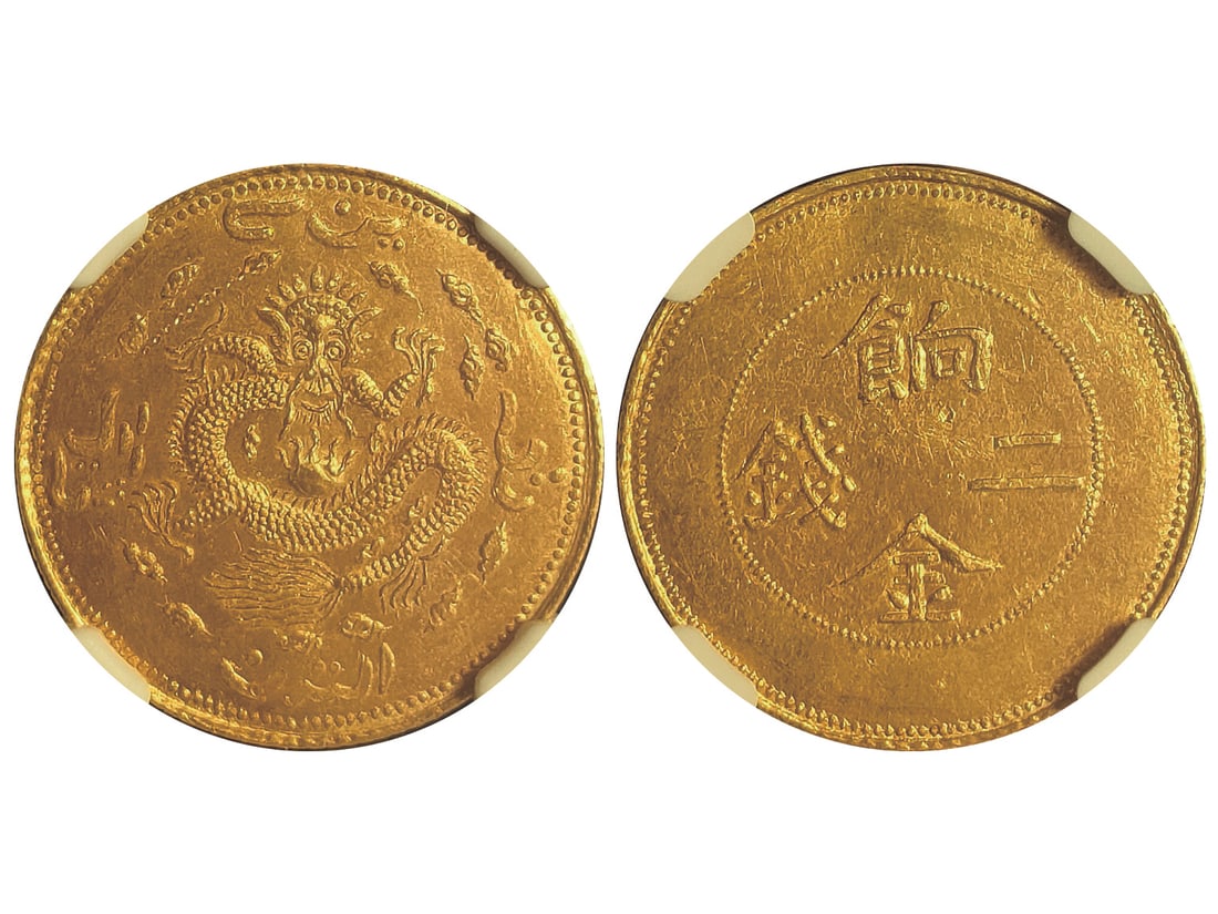 CHINA-SINKIANG 1906-DATED Ration Gold 2 Maces, Fantasy, K1507VAR, NGC UNC DETAILS, Scratched, (1 of 1)