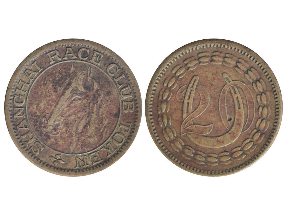 CHINA-Shanghai Early 1930s Shanghai Race Club Brass Token 20 Cents, Obv. Horse Head, Rev. horseshoe, (1 of 1)