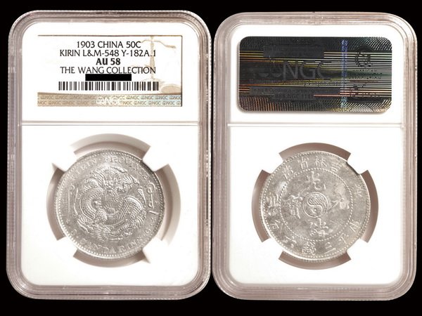 CHINA-KIRIN 1903 50 Cents Silver, NGC AU58: CHINA-KIRIN 1903 50 Cents Silver, L&M548, Y182a.1, NGC AU58. Wang Collection