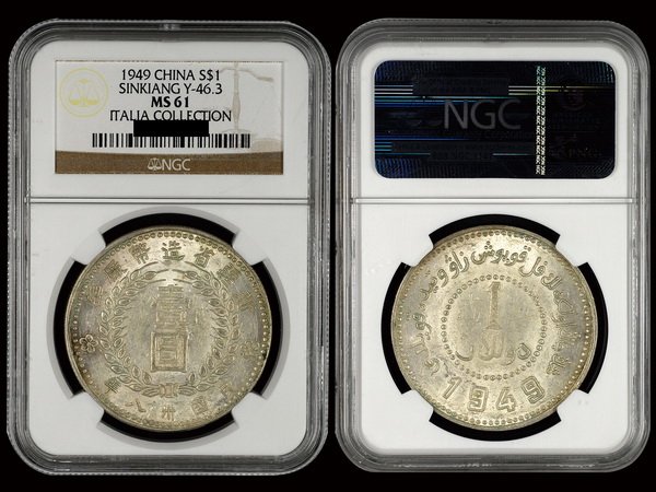 CHINA-SINKIANG 1949 1 Dollar Silver, NGC MS61: CHINA-SINKIANG 1949 One Dollar Silver, thick pointed base "1", L&M842, Y46.2, NGC MS61. Italia Collection (Note: NGC holder has wrong Y#)