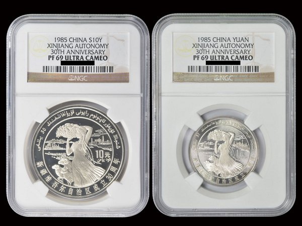 CHINA 1985 XinJiang 30th Anniv 2 pcs-Set, PF69UC: CHINA 1985 Xin Jiang Autonomy 30th Anniversary 2 pieces Proof Set: Silver Coin - 10 Yuan 1 Oz, Mintage 1400, NGC PF69 ULTRA CAMEO; Copper-Nickel Coin - 1 Yuan 9.32g, NGC PF69 ULTRA CAMEO. Total 2 piec