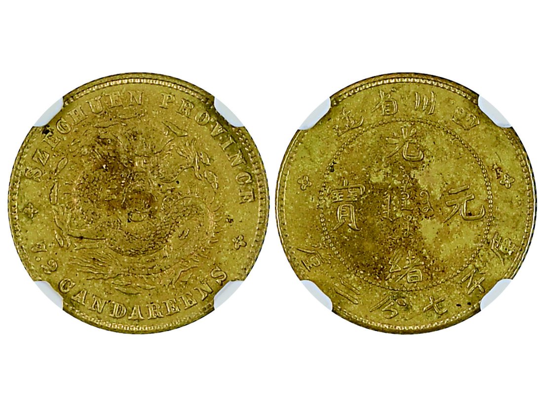 CHINA-SZECHUAN ND (1897) Brass Ferracute Pattern 10 Cents, L&M-350, NGC SP 55, YIF Collection (1 of 1)