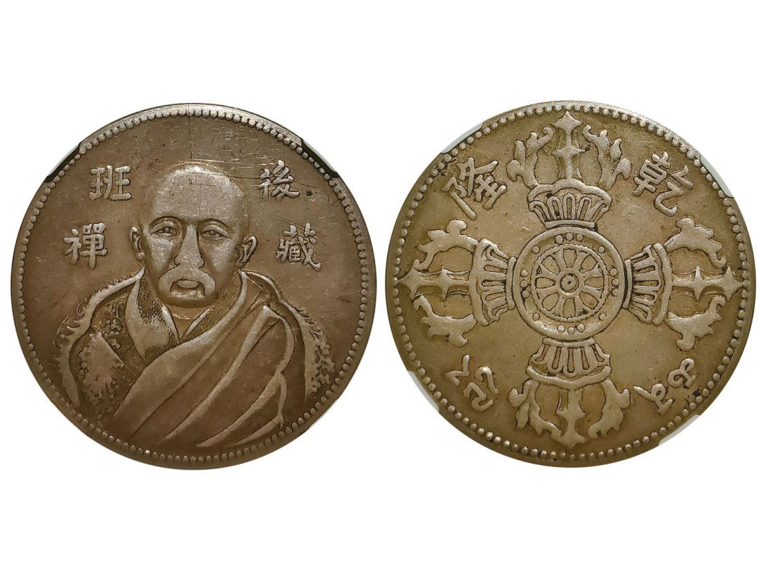 CHINA-TIBET ND Dalai Lama Silver 1 Dollar, KANN-B74 Fantasy, NGC VF 35, Ex. Nicholas Rhodes (1 of 1)