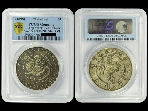CHINA-ANHWEI 1898 1 Dollar Silver PCGS VF Details: CHINA-ANHWEI 1898 One Dollar Silver, short Chinese character "4" in date and large rosette at left and right on obverse, with CHOPMARK, L&M203, Y45.5, PCGS Genuine - VF Details