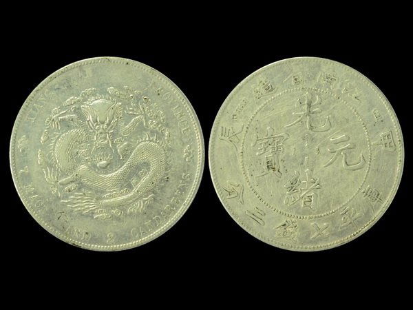 CHINA-KIANGNAN 1904 1 Dollar Silver, VF: CHINA-KIANGNAN 1904 One Dollar Silver, with HAH and CH, L&M257, Y145a.12, VF. Italia Collection