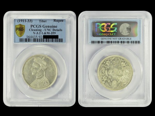 CHINA-SZECHUAN 1911-33 1 Rupee Silver, PCGS UNC: CHINA-SZECHUAN ND(1911-33) One Rupee Silver, with collar and vertical rosette, Y3.2, PCGS Genuine - UNC Details