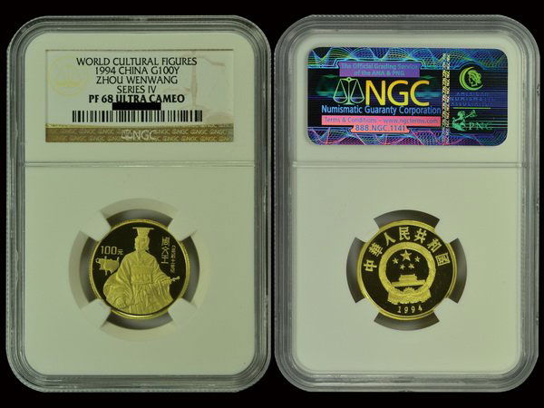 CHINA 1994 1/3 Oz Gold World Famous Figures[IV]: CHINA 1994 100 Yuan 1/3 Oz .916 Gold Proof, World Famous Cultural Figures[series IV], Mintage 10000, NGC PF68 ULTRA CAMEO