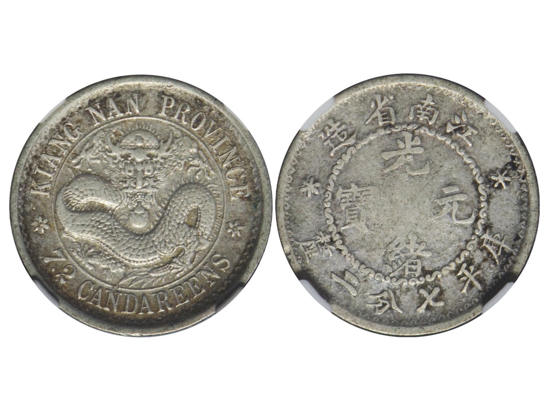 CHINA-KIANGNAN 1898 10 Cents Silver, L&M-213B, NGC VF DETAILS, Cleaned, NC Collection (1 of 1)