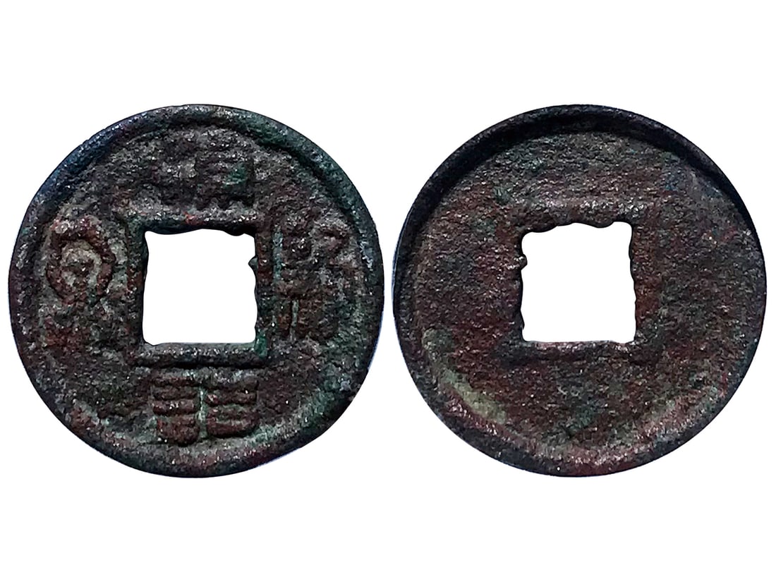 CHINA-EASTERN JIN DYNASTY-FORMER LIANG 317 C.E. Xin Quan Coin, officially minted, 21.6*1.5mm, 1.7g,: CHINA-EASTERN JIN DYNASTY-FORMER LIANG 317 C.E. Xin Quan Coin, officially minted, 21.6*1.5mm, 1.7g, GBCA EF 80(03), rare