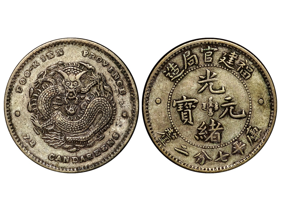 CHINA-FUKIEN 1896-1903 10 Cent Silver, L&M-297, Dot, NGC XF 40, NC Collection (1 of 1)