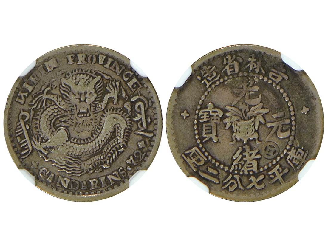 CHINA-KIRIN 1898 10 Cent Silver, L&M-519, Type 2 "PAO", NGC XF DETAILS, Chopmarked, H.F. Bowker (1 of 1)