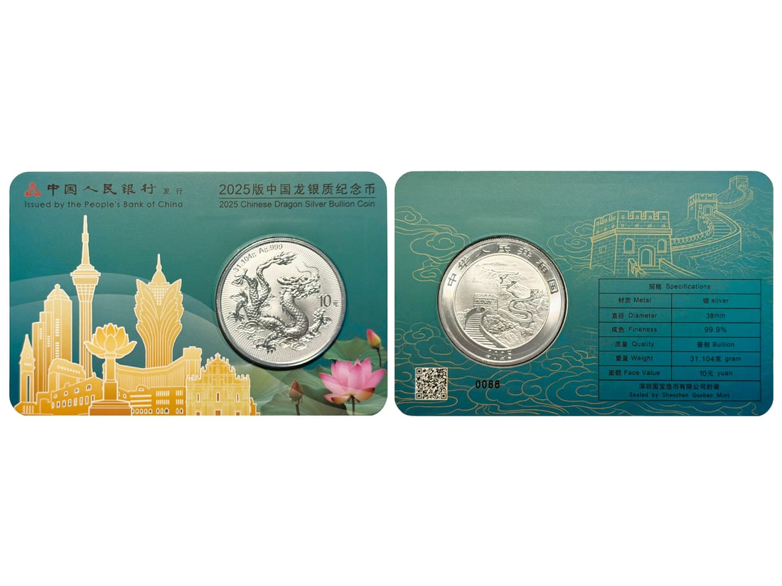 (1) 2025 Chinese Dragon Silver Bullion Coin, Macau City Card #0088 (2) 2025 Chinese Dragon Silver: (1) 2025 Chinese Dragon Silver Bullion Coin, Macau City Card #0088 (2) 2025 Chinese Dragon Silver Bullion Coin, Kuala Lumpur City Card Edition #0088 Total 2 Pieces The highlights of this charity aucti
