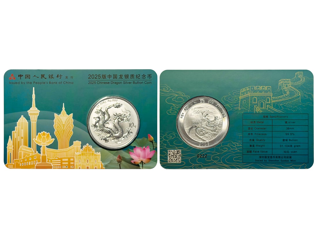 (1) 2025 Chinese Dragon Silver Bullion Coin, Macau City Card #0222 (2) 2025 Chinese Dragon Silver: (1) 2025 Chinese Dragon Silver Bullion Coin, Macau City Card #0222 (2) 2025 Chinese Dragon Silver Bullion Coin, Kuala Lumpur City Card Edition #0222 Total 2 Pieces The highlights of this charity aucti