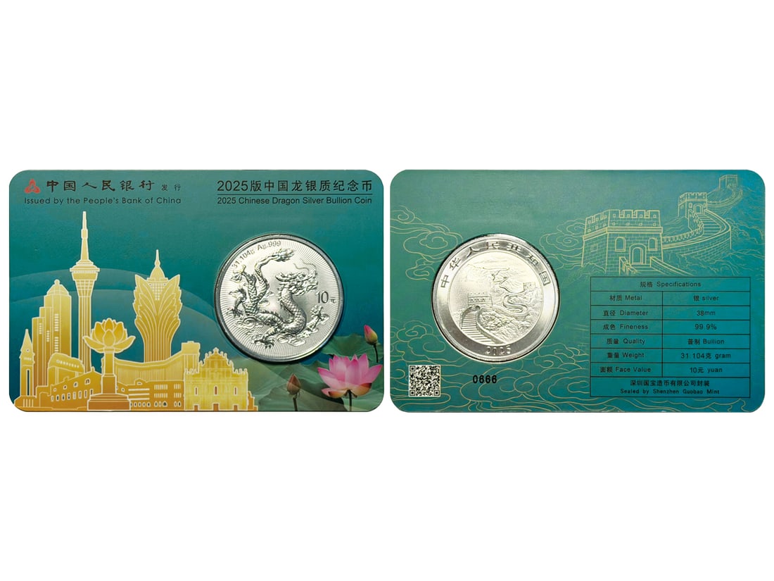 (1) 2025 Chinese Dragon Silver Bullion Coin, Macau City Card #0666 (2) 2025 Chinese Dragon Silver: (1) 2025 Chinese Dragon Silver Bullion Coin, Macau City Card #0666 (2) 2025 Chinese Dragon Silver Bullion Coin, Kuala Lumpur City Card Edition #0666 Total 2 Pieces The highlights of this charity aucti