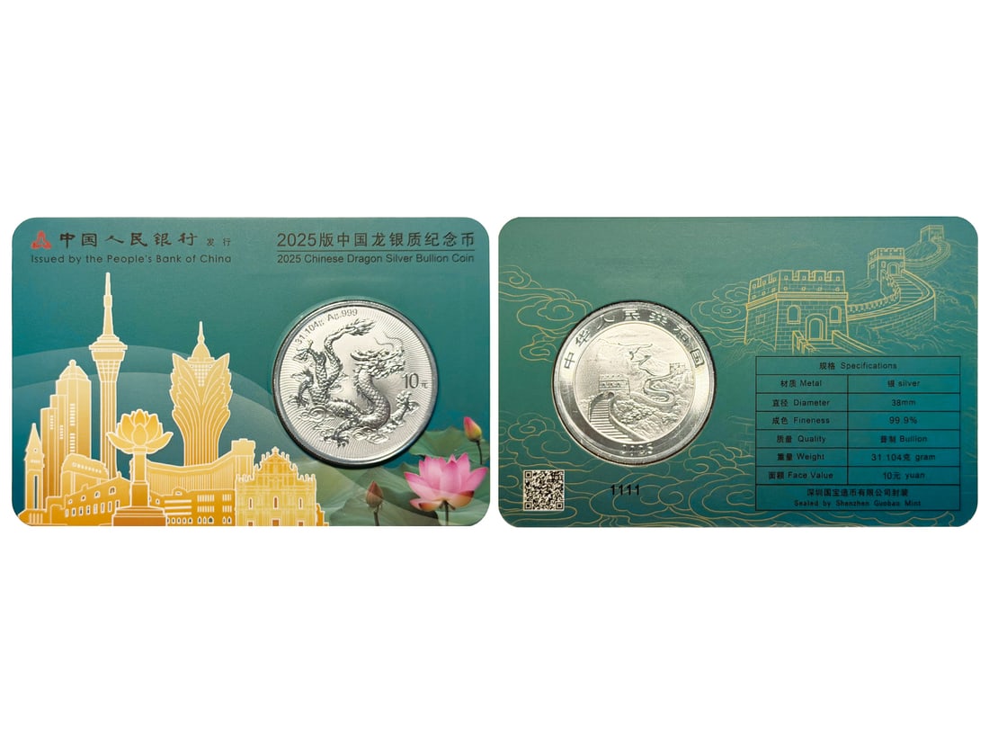 (1) 2025 Chinese Dragon Silver Bullion Coin, Macau City Card #1111 (2) 2025 Chinese Dragon Silver: (1) 2025 Chinese Dragon Silver Bullion Coin, Macau City Card #1111 (2) 2025 Chinese Dragon Silver Bullion Coin, Kuala Lumpur City Card Edition #1111 Total 2 Pieces The highlights of this charity aucti