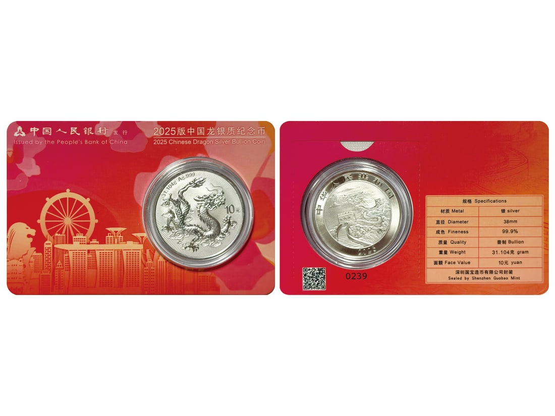 2025 Chinese Dragon Silver Bullion Coin, a Set of 5 City Cards with the Same Serial Number #0239, (1 of 5)