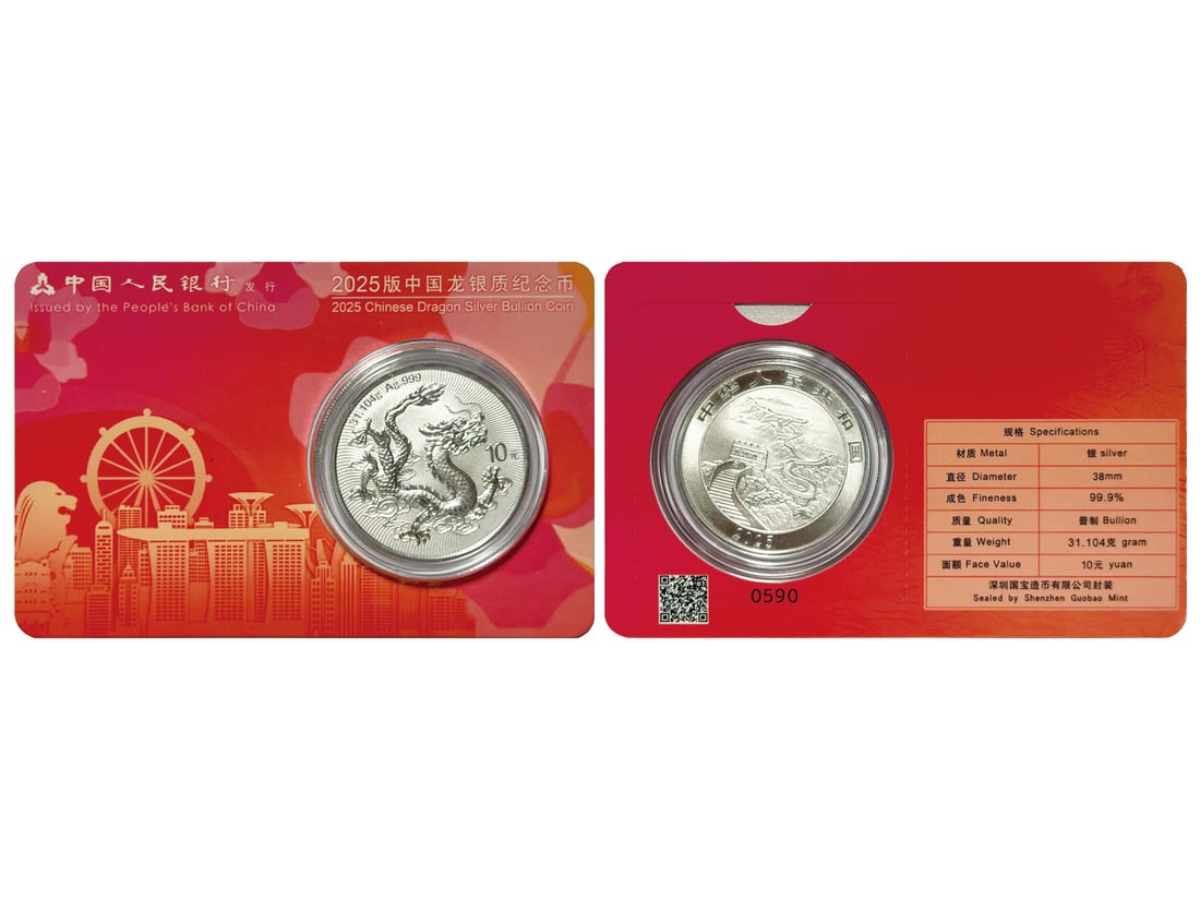 2025 Chinese Dragon Silver Bullion Coin, a Set of 5 City Cards with the Same Serial Number #0590, (1 of 5)