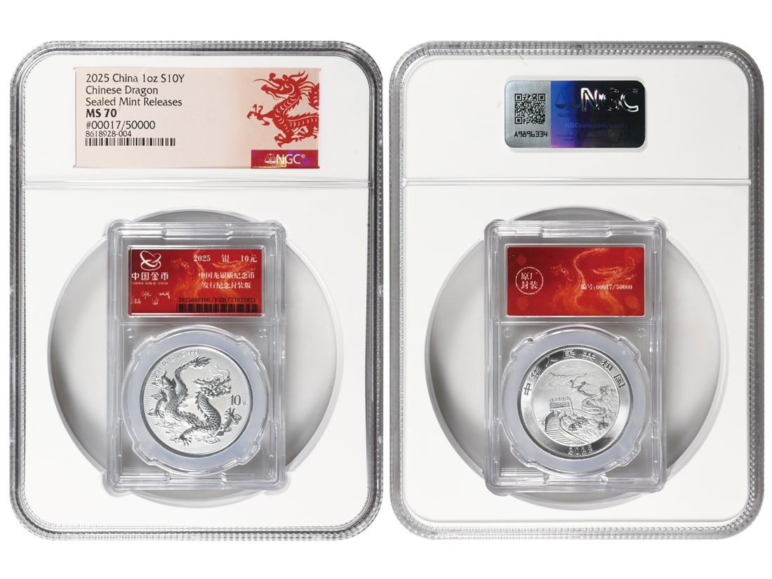 2025 Chinese Dragon Silver Bullion Coin, Sealed Mint Releases #00017/50000, NGC MS 70, with Dragon: 2025 Chinese Dragon Silver Bullion Coin, Sealed Mint Releases #00017/50000, NGC MS 70, with Dragon Label, Very Rare Low Number and Finest Known Sealed Mint Releases
