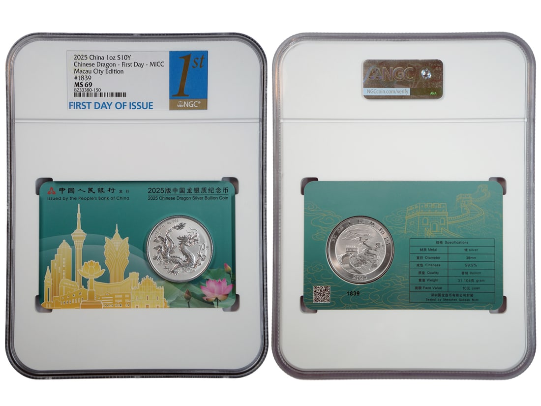 (1) 2025 Chinese Dragon Silver Bullion Coin, Macau City Card Edition #1839, NGC MS 69, First Day -: (1) 2025 Chinese Dragon Silver Bullion Coin, Macau City Card Edition #1839, NGC MS 69, First Day - MICC (2) 2025 Chinese Dragon Silver Bullion Coin, Kuala Lumpur City Card Edition #1839, NGC MS 69, Fi