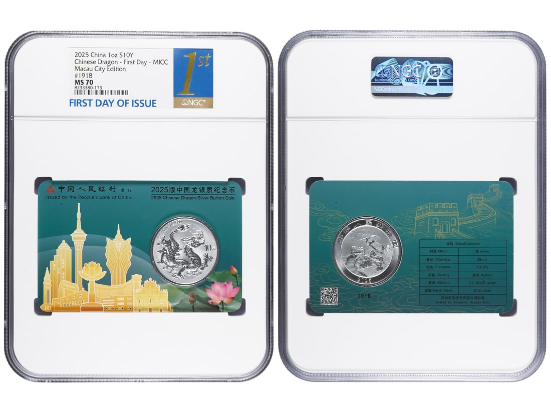 2025 Chinese Dragon Silver Bullion Coin, Macau City Card Edition #1918, NGC MS 70, First Day - MICC: 2025 Chinese Dragon Silver Bullion Coin, Macau City Card Edition #1918, NGC MS 70, First Day - MICC