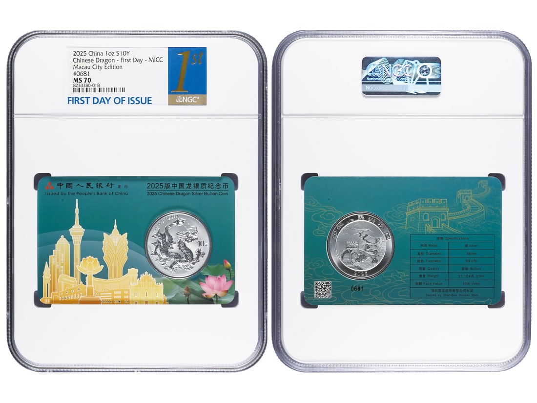 2025 Chinese Dragon Silver Bullion Coin, Macau City Card Edition #0681, NGC MS 70, First Day - MICC: 2025 Chinese Dragon Silver Bullion Coin, Macau City Card Edition #0681, NGC MS 70, First Day - MICC