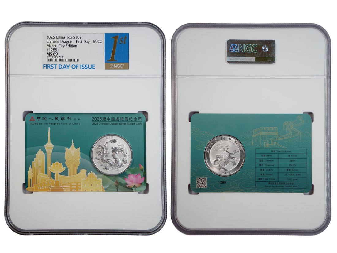 2025 Chinese Dragon Silver Bullion Coin, Macau City Card Edition #1285, NGC MS 69, First Day - MICC: 2025 Chinese Dragon Silver Bullion Coin, Macau City Card Edition #1285, NGC MS 69, First Day - MICC
