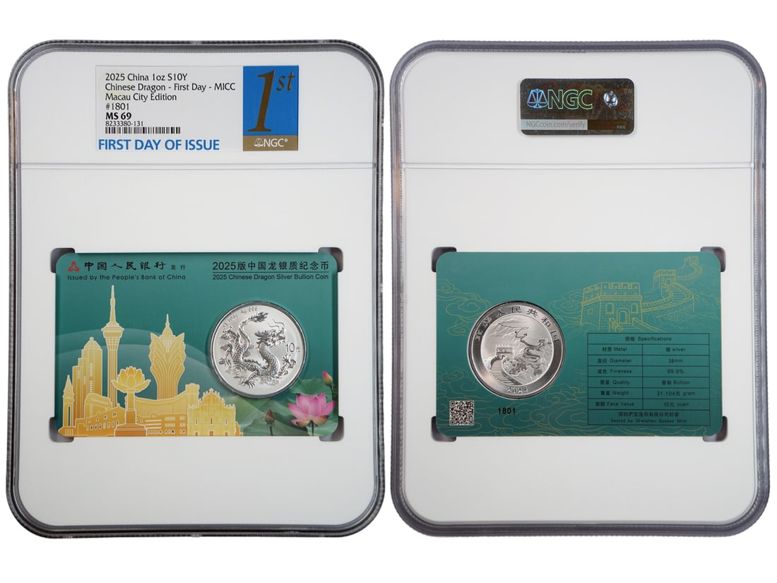 2025 Chinese Dragon Silver Bullion Coin, Macau City Card Edition #1801, NGC MS 69, First Day - MICC: 2025 Chinese Dragon Silver Bullion Coin, Macau City Card Edition #1801, NGC MS 69, First Day - MICC