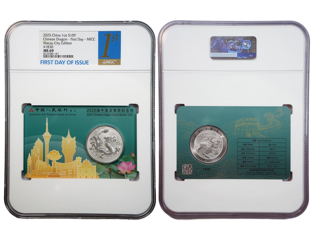 2025 Chinese Dragon Silver Bullion Coin, Macau City Card Edition #1830, NGC MS 69, First Day - MICC: 2025 Chinese Dragon Silver Bullion Coin, Macau City Card Edition #1830, NGC MS 69, First Day - MICC