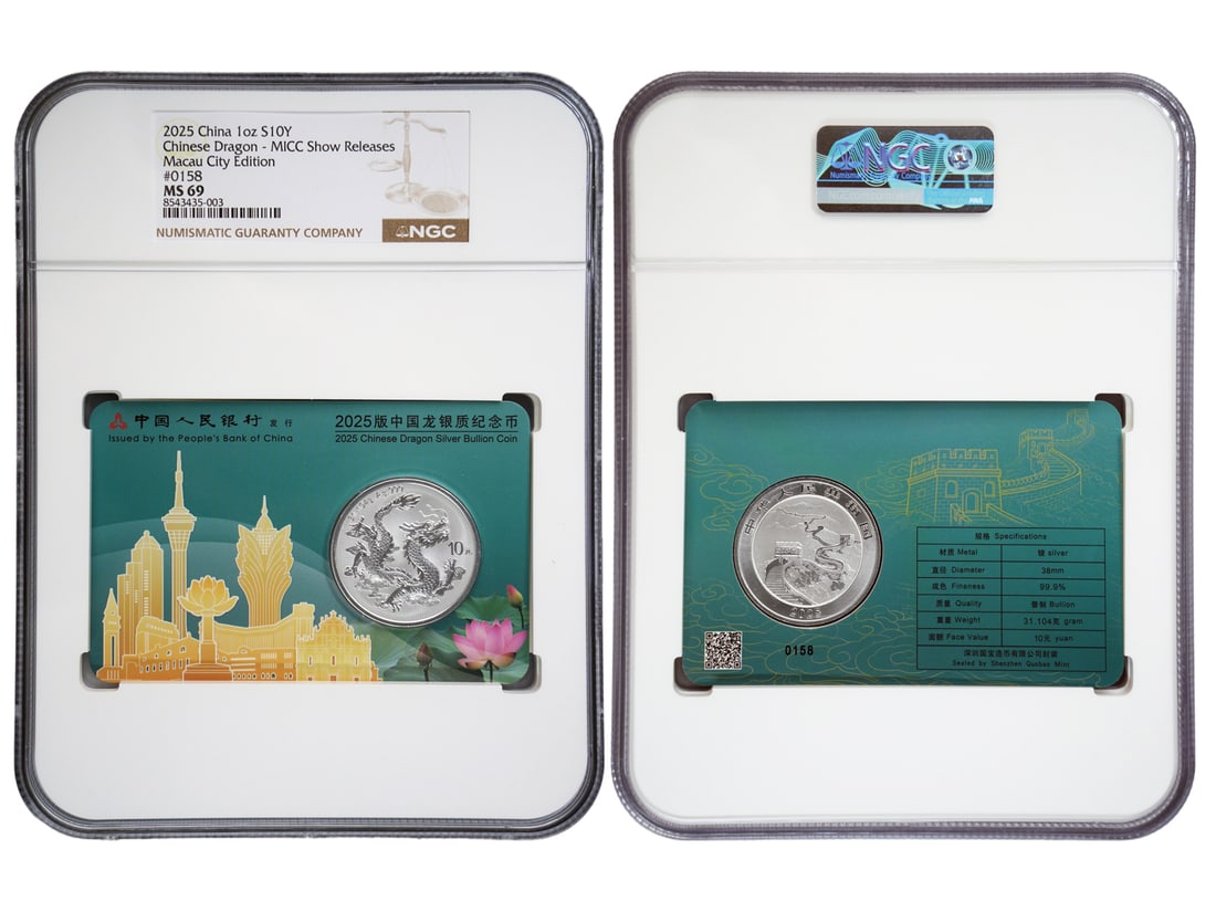 2025 Chinese Dragon Silver Bullion Coin, Macau City Card Edition #0158, NGC MS 69, MICC Show: 2025 Chinese Dragon Silver Bullion Coin, Macau City Card Edition #0158, NGC MS 69, MICC Show Releases