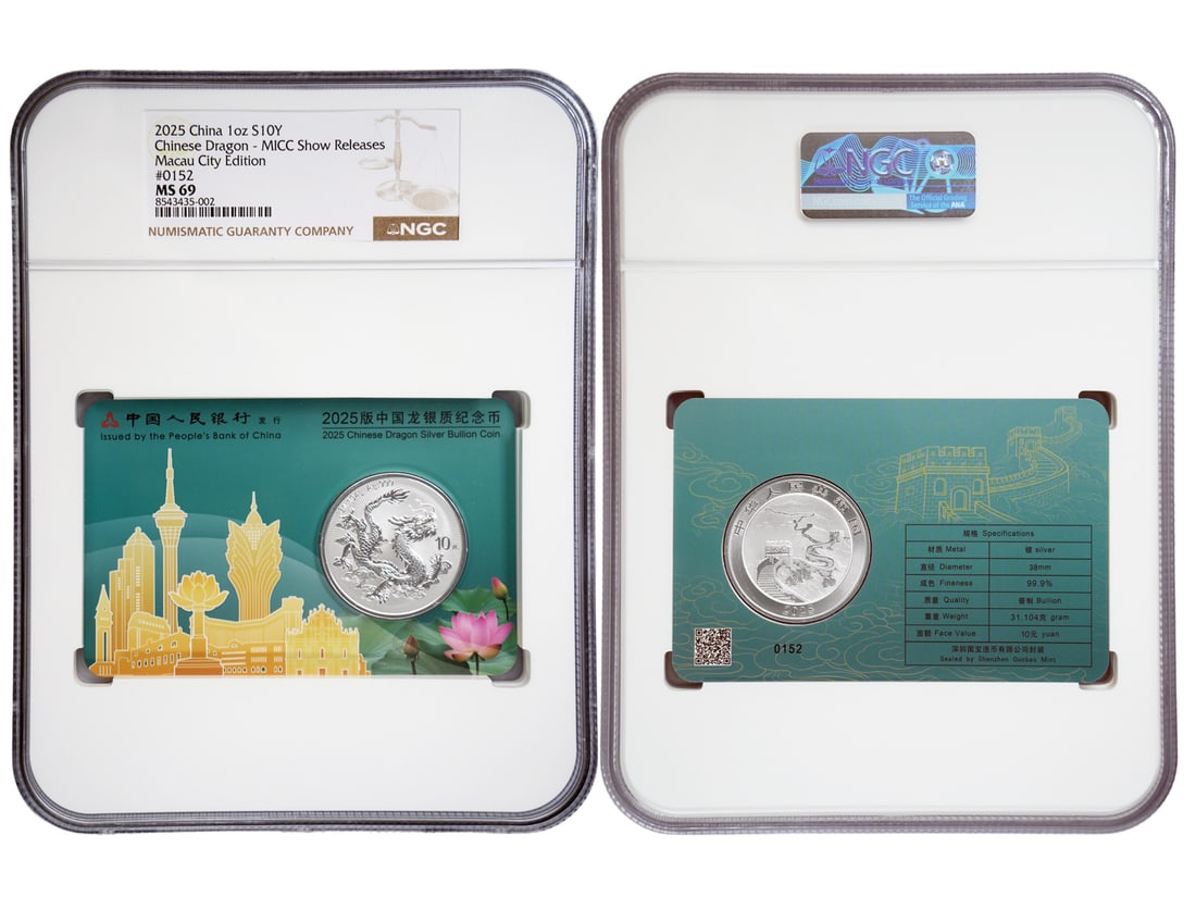 2025 Chinese Dragon Silver Bullion Coin, Macau City Card Edition #0152, NGC MS 69, MICC Show: 2025 Chinese Dragon Silver Bullion Coin, Macau City Card Edition #0152, NGC MS 69, MICC Show Releases