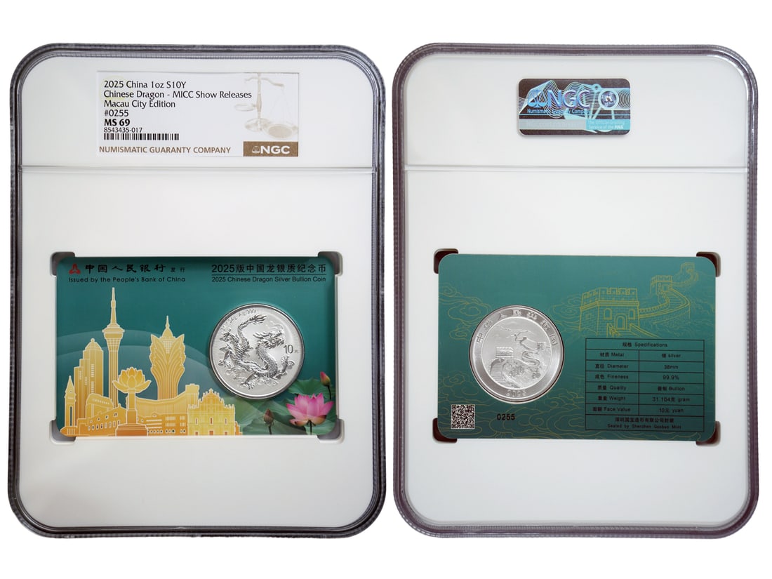 2025 Chinese Dragon Silver Bullion Coin, Macau City Card Edition #0255, NGC MS 69, MICC Show: 2025 Chinese Dragon Silver Bullion Coin, Macau City Card Edition #0255, NGC MS 69, MICC Show Releases
