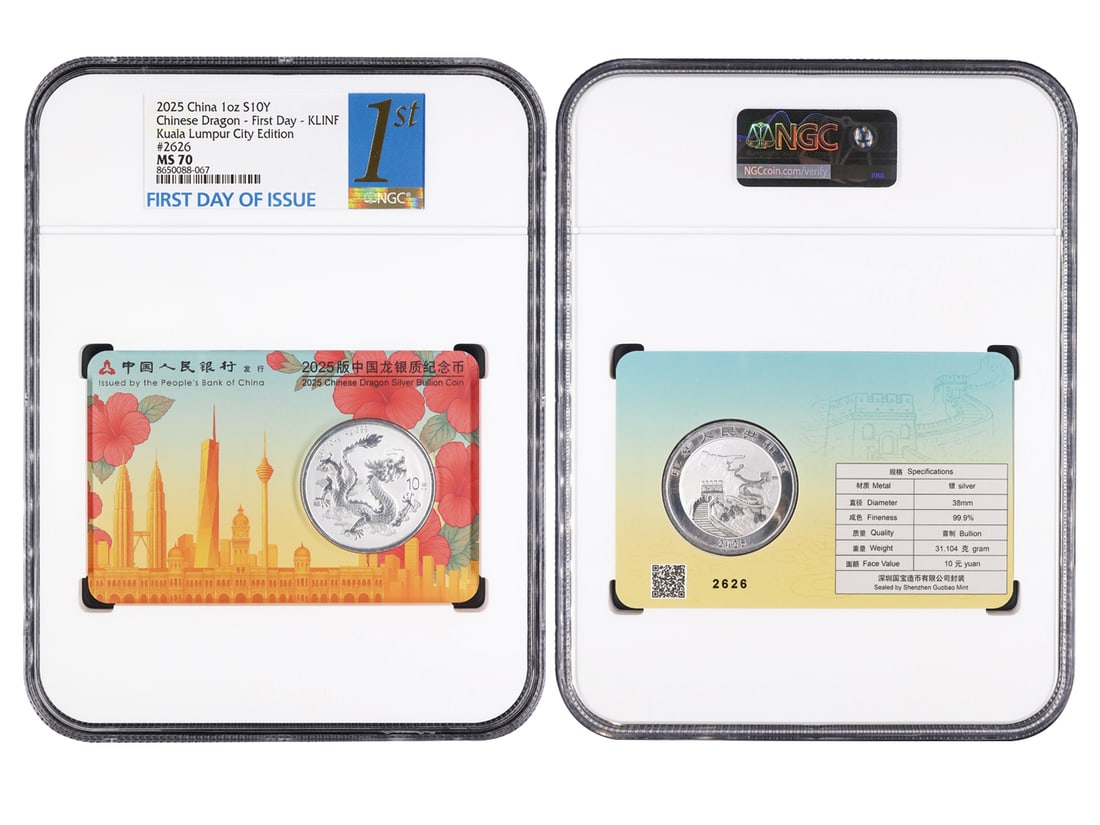 2025 Chinese Dragon Silver Bullion Coin, Kuala Lumpur City Card Edition #2626, NGC MS 70, First Day: 2025 Chinese Dragon Silver Bullion Coin, Kuala Lumpur City Card Edition #2626, NGC MS 70, First Day - KLINF