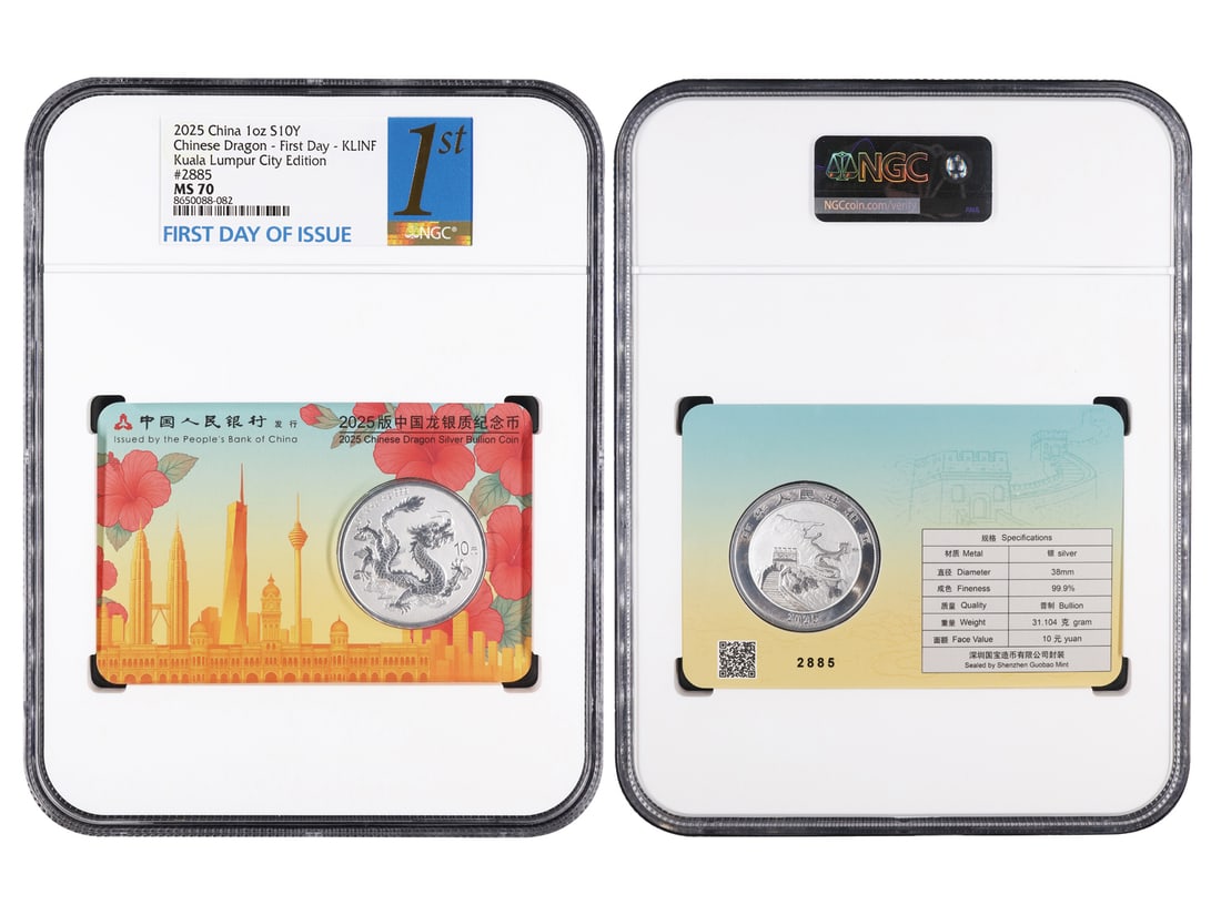 2025 Chinese Dragon Silver Bullion Coin, Kuala Lumpur City Card Edition #2885, NGC MS 70, First Day: 2025 Chinese Dragon Silver Bullion Coin, Kuala Lumpur City Card Edition #2885, NGC MS 70, First Day - KLINF, Rare and Finest Known Kuala Lumpur City Card Edition
