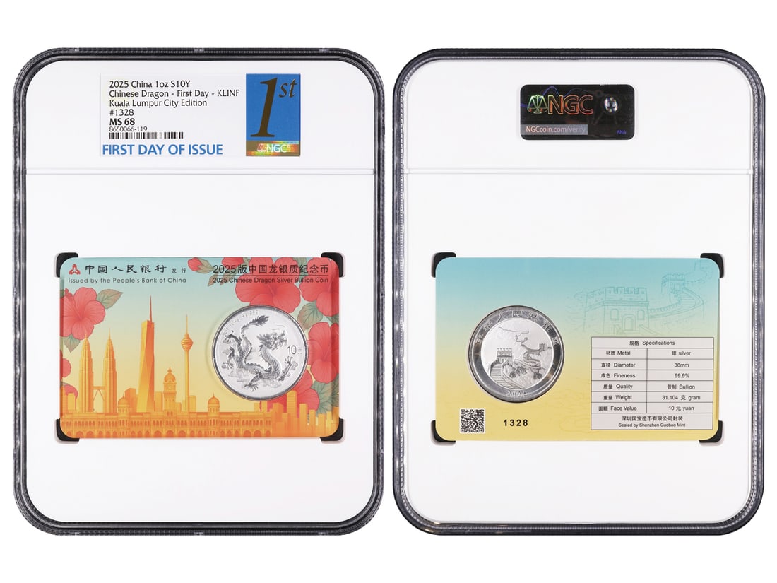 2025 Chinese Dragon Silver Bullion Coin, Kuala Lumpur City Card Edition #1328, NGC MS 68, First Day: 2025 Chinese Dragon Silver Bullion Coin, Kuala Lumpur City Card Edition #1328, NGC MS 68, First Day - KLINF