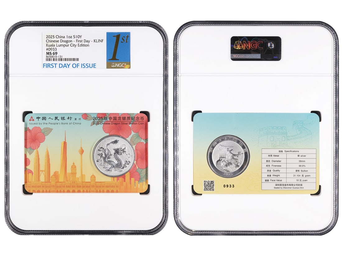 2025 Chinese Dragon Silver Bullion Coin, Kuala Lumpur City Card Edition #0933, NGC MS 69, First Day: 2025 Chinese Dragon Silver Bullion Coin, Kuala Lumpur City Card Edition #0933, NGC MS 69, First Day - KLINF