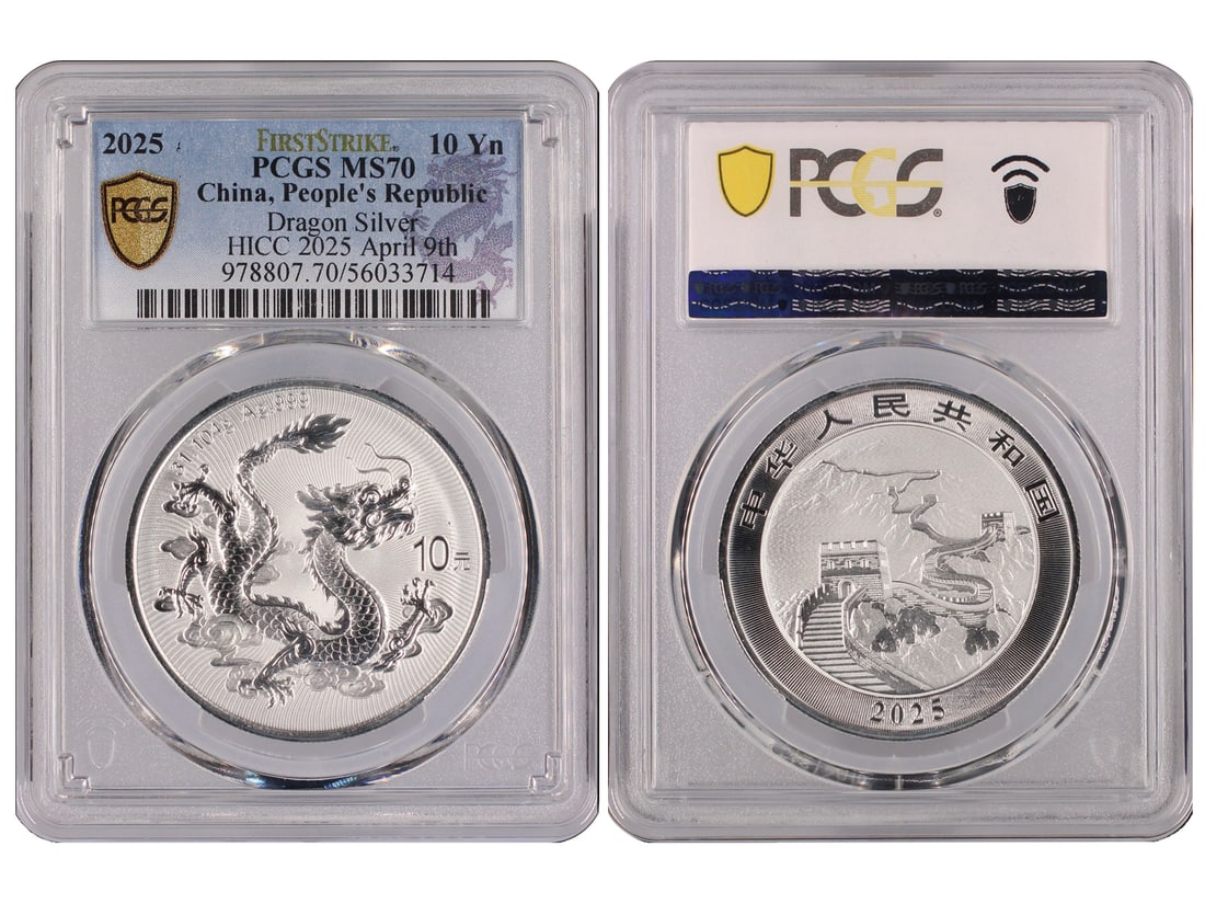 2025 Chinese Dragon Silver Bullion Coin, PCGS MS 70, First Strike - HICC 2025 April 9th: 2025 Chinese Dragon Silver Bullion Coin, PCGS MS 70, First Strike - HICC 2025 April 9th