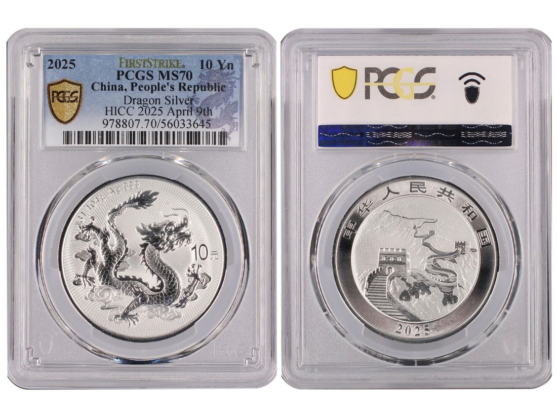 2025 Chinese Dragon Silver Bullion Coin, PCGS MS 70, First Strike - HICC 2025 April 9th: 2025 Chinese Dragon Silver Bullion Coin, PCGS MS 70, First Strike - HICC 2025 April 9th