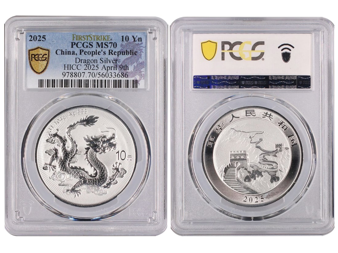 2025 Chinese Dragon Silver Bullion Coin, PCGS MS 70, First Strike - HICC 2025 April 9th: 2025 Chinese Dragon Silver Bullion Coin, PCGS MS 70, First Strike - HICC 2025 April 9th