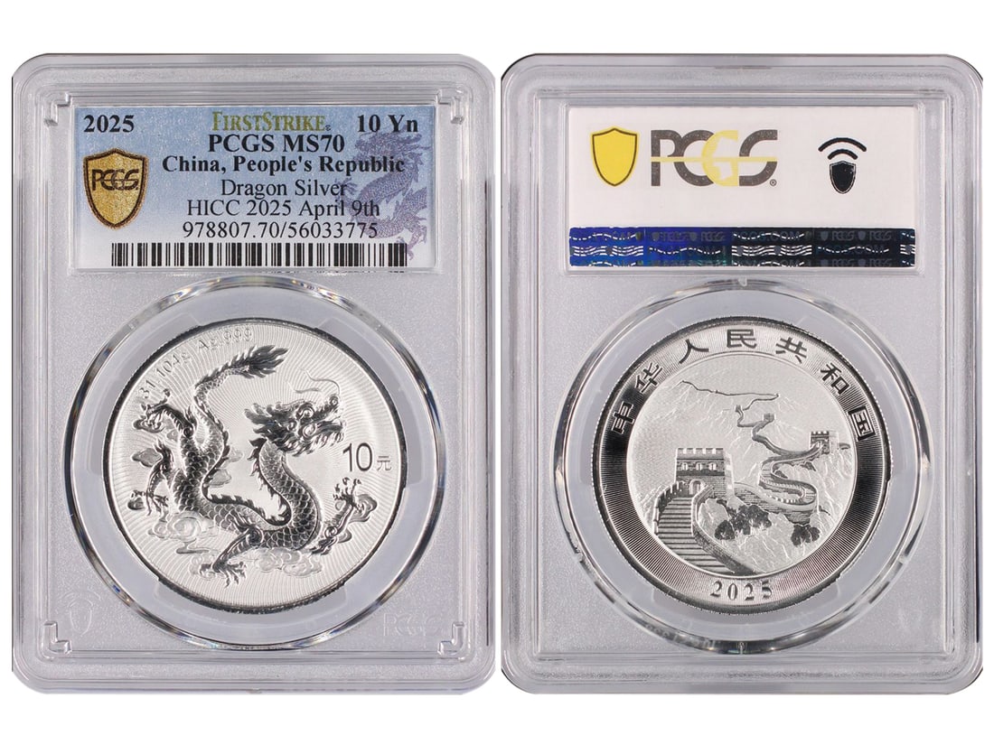 2025 Chinese Dragon Silver Bullion Coin, PCGS MS 70, First Strike - HICC 2025 April 9th: 2025 Chinese Dragon Silver Bullion Coin, PCGS MS 70, First Strike - HICC 2025 April 9th