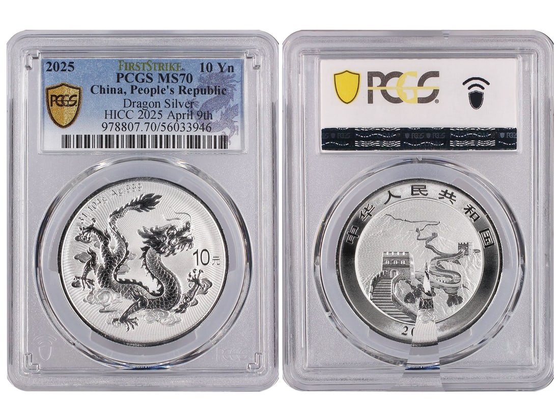 2025 Chinese Dragon Silver Bullion Coin, PCGS MS 70, First Strike - HICC 2025 April 9th: 2025 Chinese Dragon Silver Bullion Coin, PCGS MS 70, First Strike - HICC 2025 April 9th