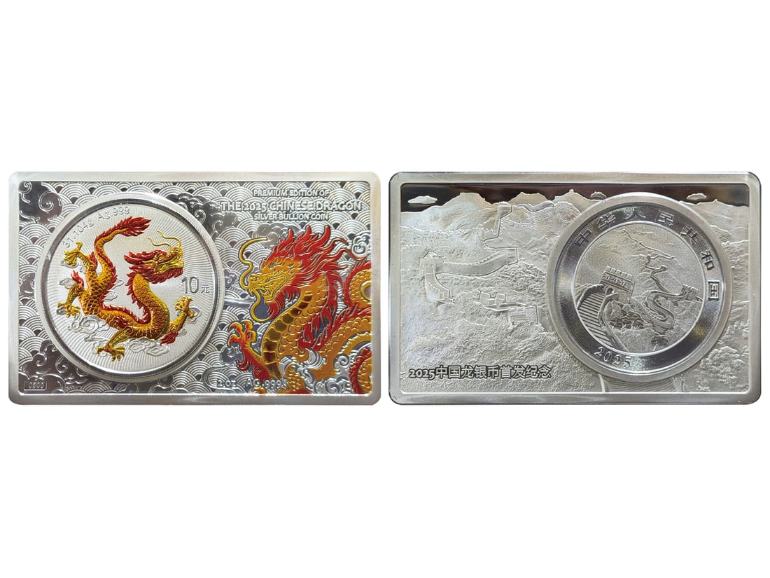 2025 Chinese Dragon Silver "Coin-in-Bar" Colored Gilt Premium Edition #0800. It contains 1 ounce: 2025 Chinese Dragon Silver "Coin-in-Bar" Colored Gilt Premium Edition #0800. It contains 1 ounce silver commemorative coin (diameter: 38mm) and 2 ounces silver commemorative medal (dimensions: 50*80mm