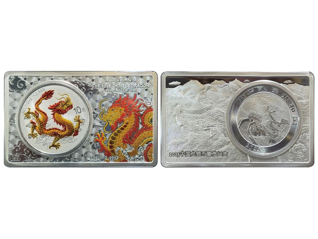 2025 Chinese Dragon Silver "Coin-in-Bar" Colored Gilt Premium Edition #0808. It contains 1 ounce: 2025 Chinese Dragon Silver "Coin-in-Bar" Colored Gilt Premium Edition #0808. It contains 1 ounce silver commemorative coin (diameter: 38mm) and 2 ounces silver commemorative medal (dimensions: 50*80mm