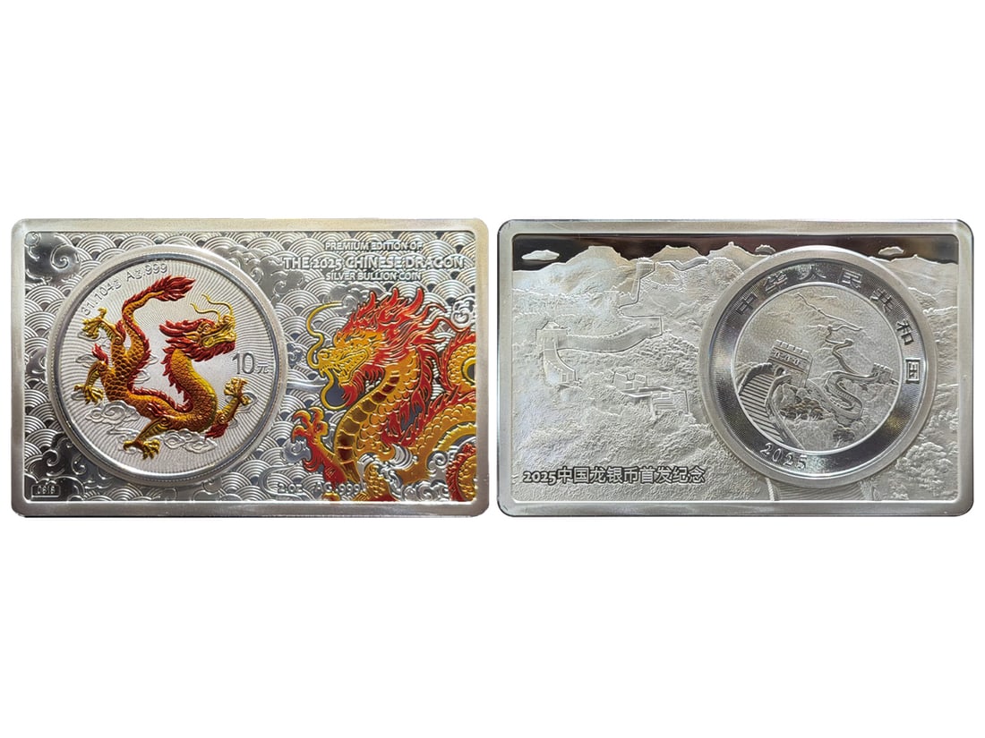 2025 Chinese Dragon Silver "Coin-in-Bar" Colored Gilt Premium Edition #0818. It contains 1 ounce: 2025 Chinese Dragon Silver "Coin-in-Bar" Colored Gilt Premium Edition #0818. It contains 1 ounce silver commemorative coin (diameter: 38mm) and 2 ounces silver commemorative medal (dimensions: 50*80mm