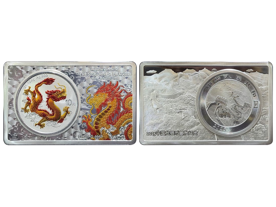 2025 Chinese Dragon Silver "Coin-in-Bar" Colored Gilt Premium Edition #0868. It contains 1 ounce: 2025 Chinese Dragon Silver "Coin-in-Bar" Colored Gilt Premium Edition #0868. It contains 1 ounce silver commemorative coin (diameter: 38mm) and 2 ounces silver commemorative medal (dimensions: 50*80mm