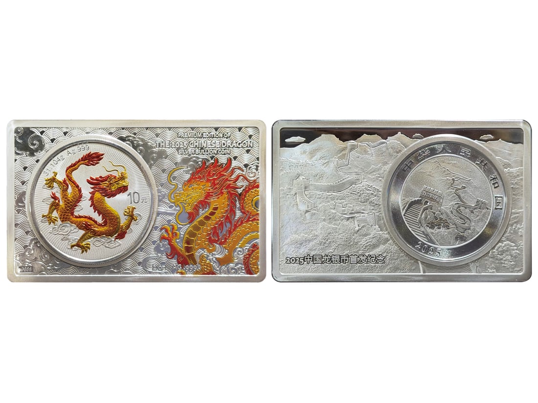 2025 Chinese Dragon Silver "Coin-in-Bar" Colored Gilt Premium Edition #0888. It contains 1 ounce: 2025 Chinese Dragon Silver "Coin-in-Bar" Colored Gilt Premium Edition #0888. It contains 1 ounce silver commemorative coin (diameter: 38mm) and 2 ounces silver commemorative medal (dimensions: 50*80mm