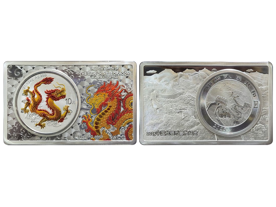 2025 Chinese Dragon Silver "Coin-in-Bar" Colored Gilt Premium Edition #0829. It contains 1 ounce: 2025 Chinese Dragon Silver "Coin-in-Bar" Colored Gilt Premium Edition #0829. It contains 1 ounce silver commemorative coin (diameter: 38mm) and 2 ounces silver commemorative medal (dimensions: 50*80mm