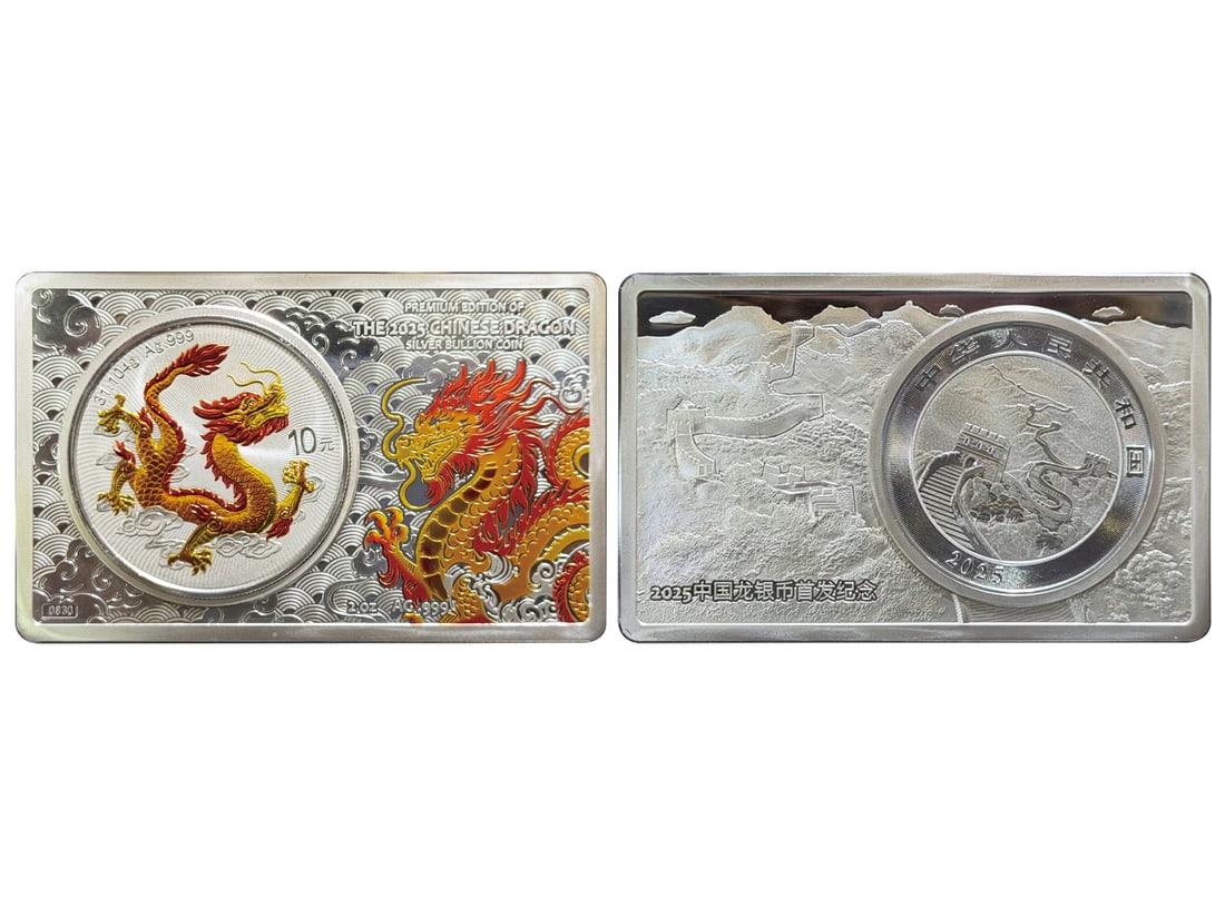 2025 Chinese Dragon Silver "Coin-in-Bar" Colored Gilt Premium Edition #0830. It contains 1 ounce: 2025 Chinese Dragon Silver "Coin-in-Bar" Colored Gilt Premium Edition #0830. It contains 1 ounce silver commemorative coin (diameter: 38mm) and 2 ounces silver commemorative medal (dimensions: 50*80mm