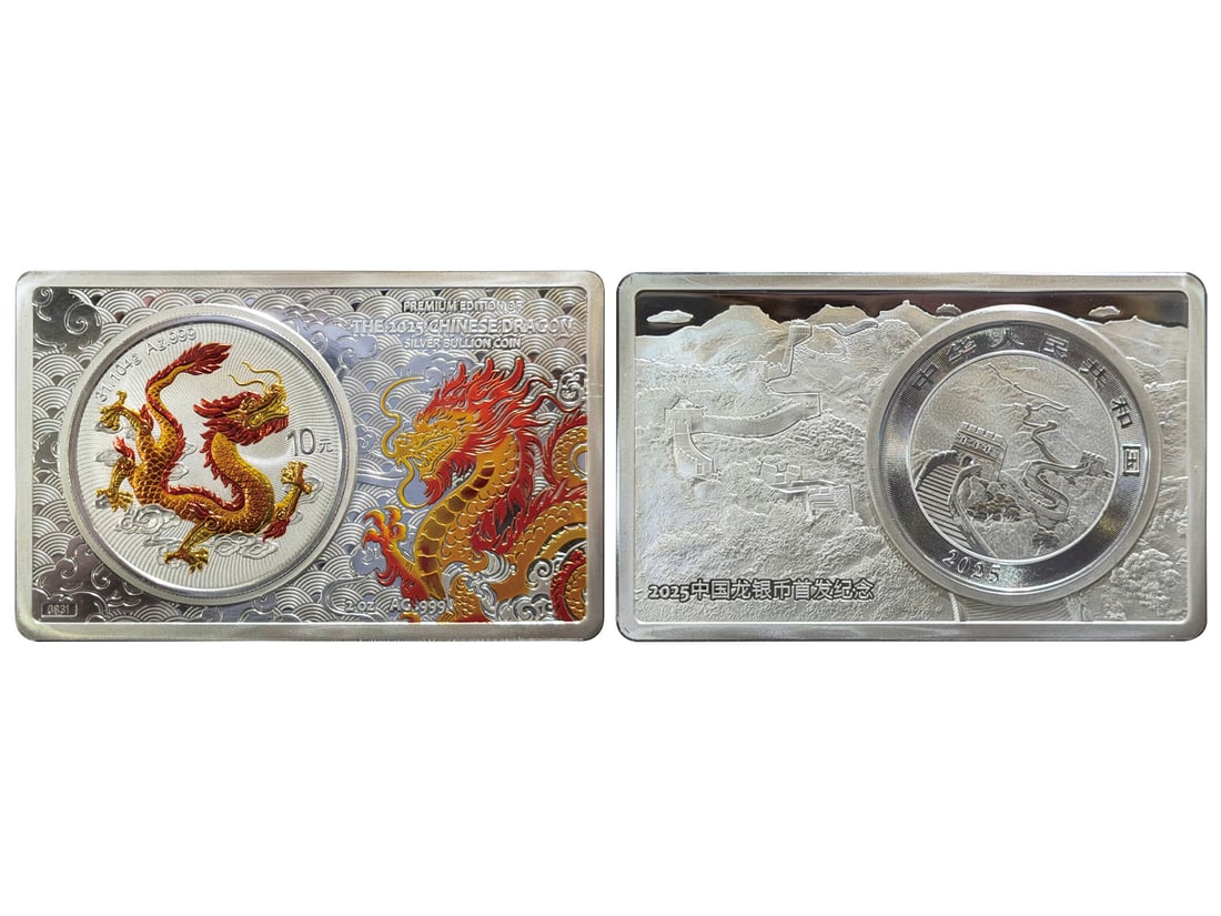 2025 Chinese Dragon Silver "Coin-in-Bar" Colored Gilt Premium Edition #0831. It contains 1 ounce: 2025 Chinese Dragon Silver "Coin-in-Bar" Colored Gilt Premium Edition #0831. It contains 1 ounce silver commemorative coin (diameter: 38mm) and 2 ounces silver commemorative medal (dimensions: 50*80mm