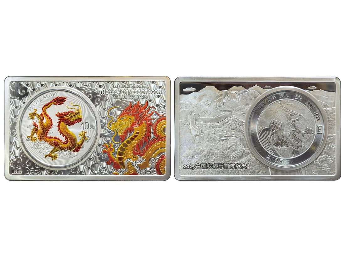 2025 Chinese Dragon Silver "Coin-in-Bar" Colored Gilt Premium Edition #0850. It contains 1 ounce: 2025 Chinese Dragon Silver "Coin-in-Bar" Colored Gilt Premium Edition #0850. It contains 1 ounce silver commemorative coin (diameter: 38mm) and 2 ounces silver commemorative medal (dimensions: 50*80mm